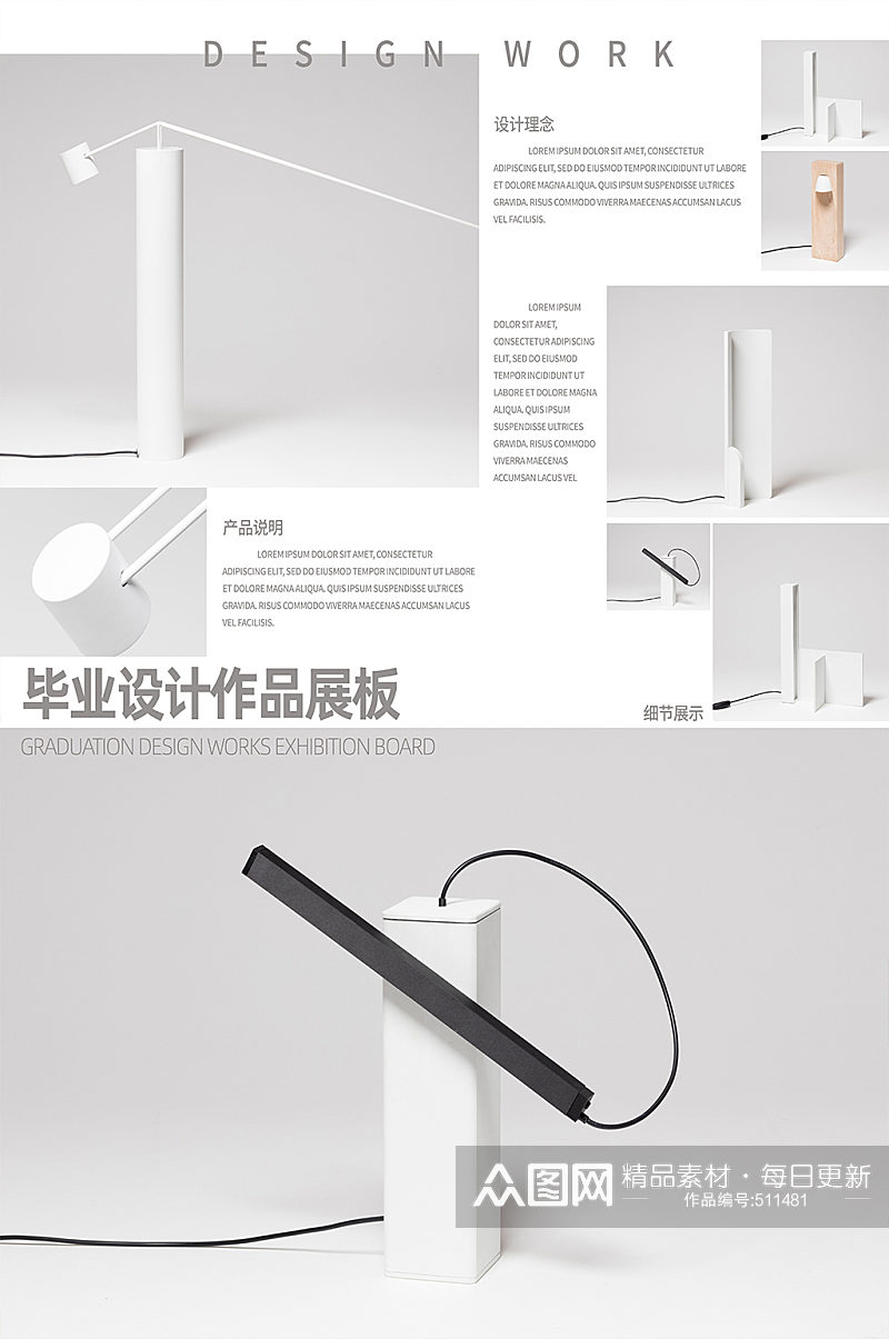 电灯创意产品设计展素材