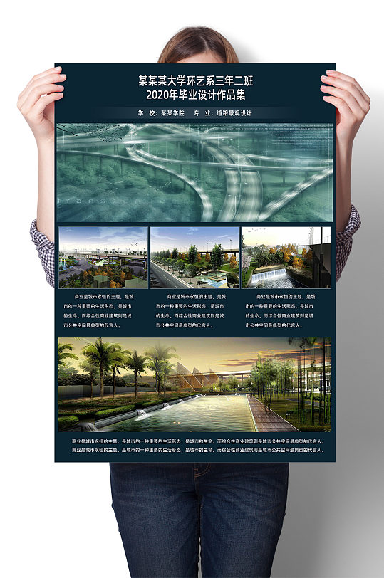 展板立即下载立即下载概念图环艺与景观环艺排版环境艺术版式设计展板