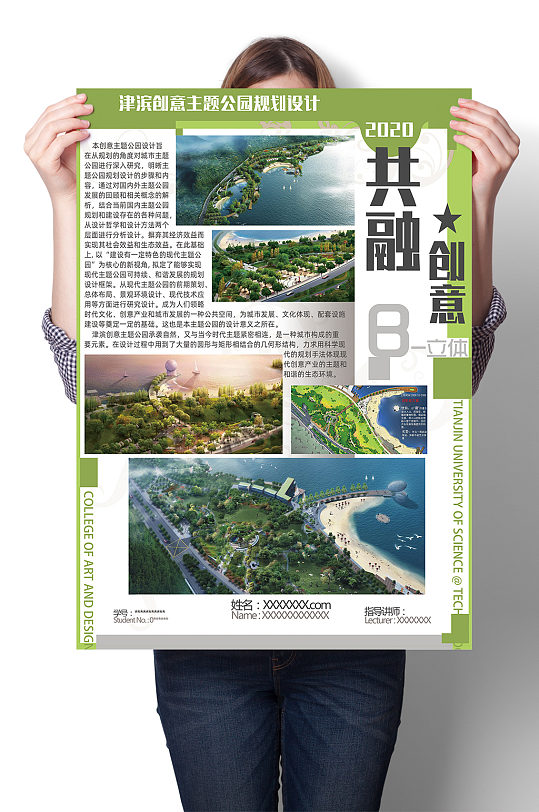 展板立即下载立即下载概念图环艺与景观环艺排版环境艺术版式设计展板