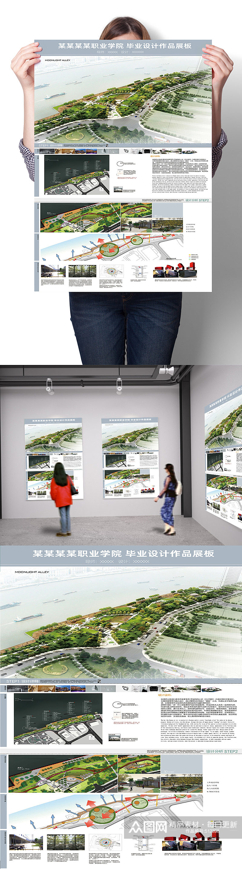 90×180cm景观设计作品展板素材