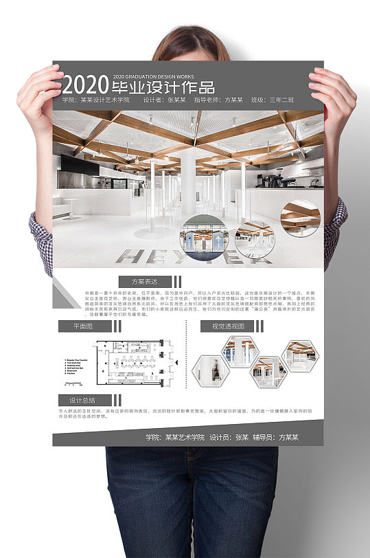 室内灯光装饰设计室内设计毕业展海报展板