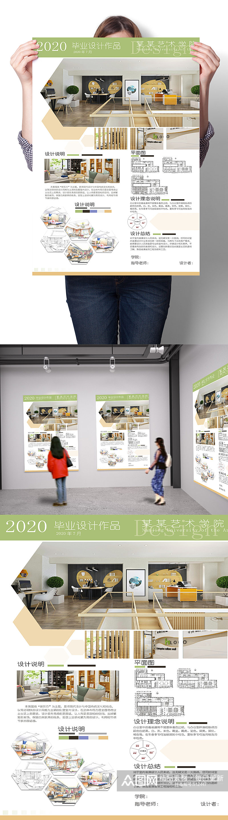 2020年办公区室内设计毕业展海报展板 环艺排版环境艺术版式设计素材