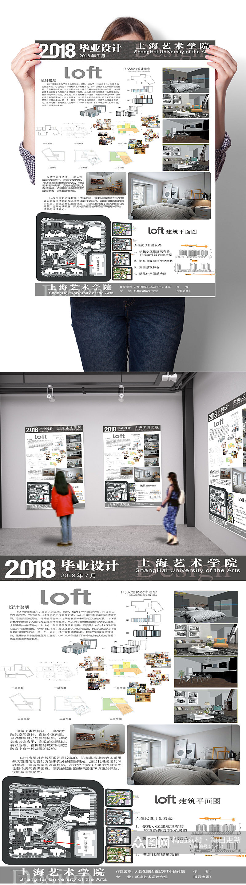 2020年复式楼建筑室内设计展示展板模板图片素材