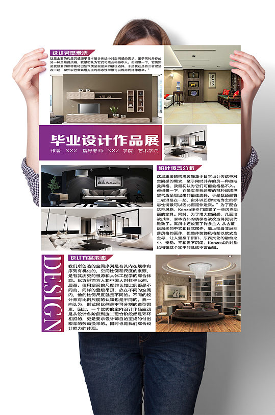 图片-家居毕业设计展板设计素材-家居毕业设计展板模板下载-众图网