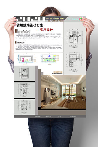 落地窗客厅设计图展板