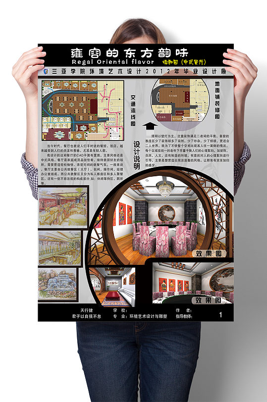 环境艺术展板图片-环境艺术展板设计素材-环境艺术展板模板下载