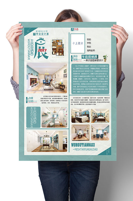 午后田纳西室内设计毕业展板环艺排版环境艺术版式设计 室内设计毕业