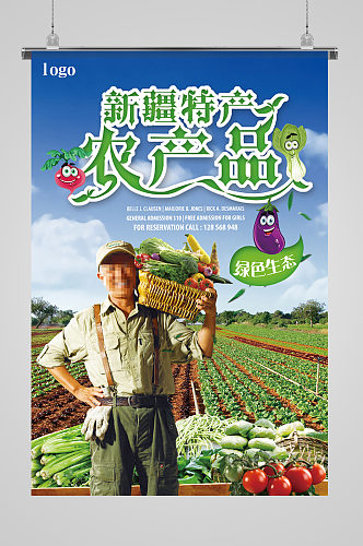 新疆特产农产品海报