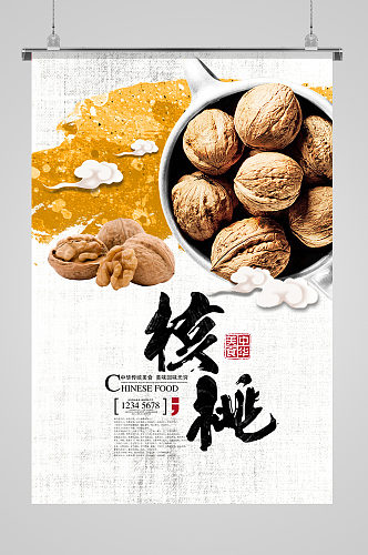 中华传统美食核桃海报
