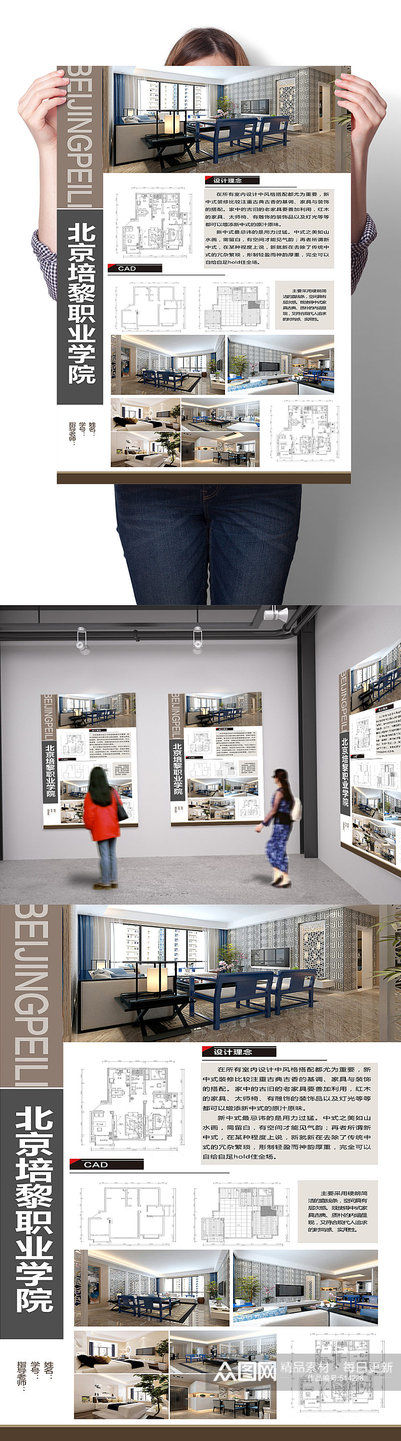 现代奢华家居装修室内设计毕业展海报展板 环艺排版环境艺术版式设计素材