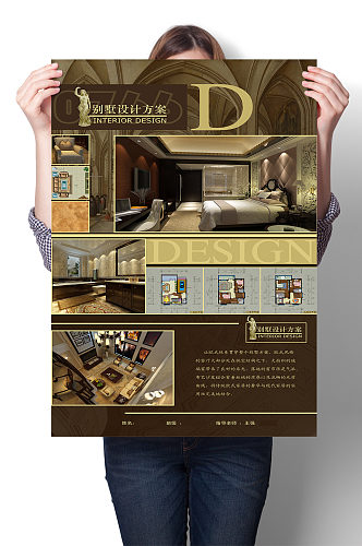 贵族别墅设计展板 室内设计毕业展海报展板