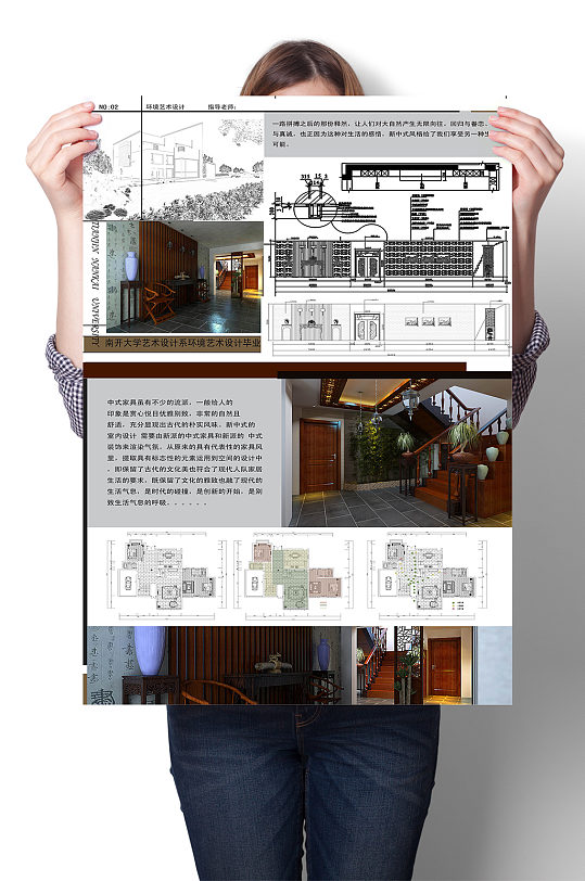 中式传统别墅室内设计展板