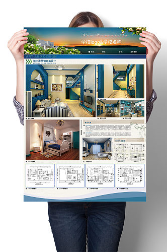 地中海风情家居设计展板 室内设计毕业展海报展板