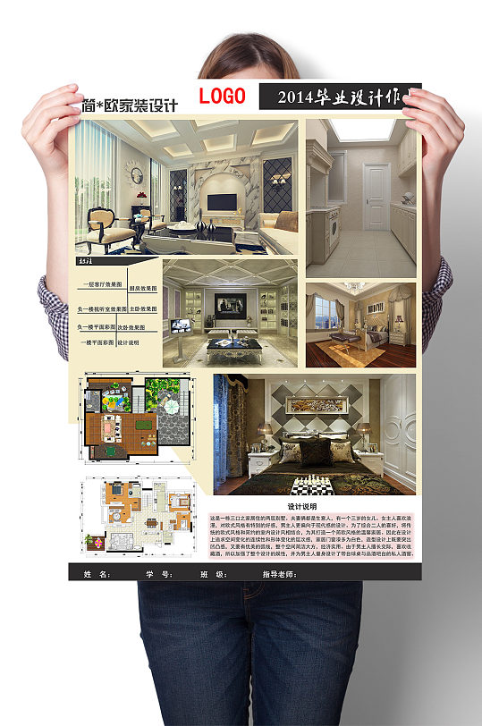 简欧别墅家装设计展板-众图网