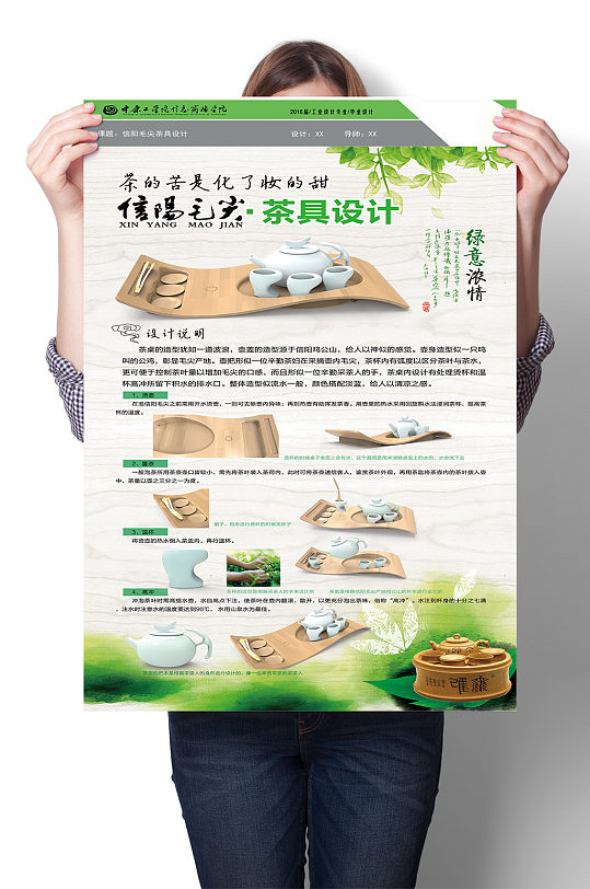 茶具作品展板图片-茶具作品展板设计素材-茶具作品展板模板下载