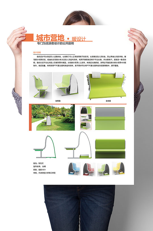 公共座椅展板图片-公共座椅展板设计素材-公共座椅展板模板下载
