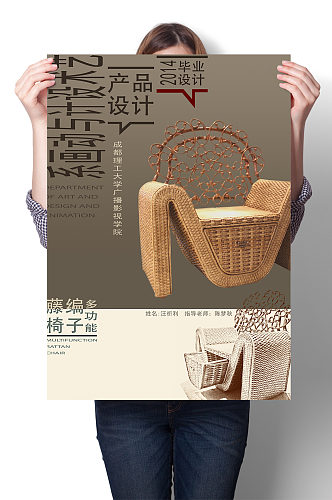 中式藤编座椅设计作品