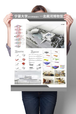 北戴河博物馆建筑设计展板 室内设计毕业展海报展板