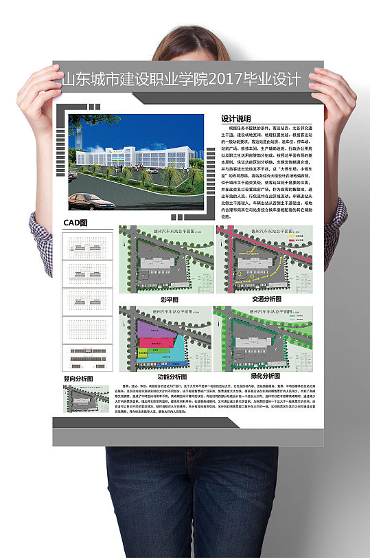 学校园区环艺排版环境艺术版式设计景观设计 室内设计毕业展海报展板