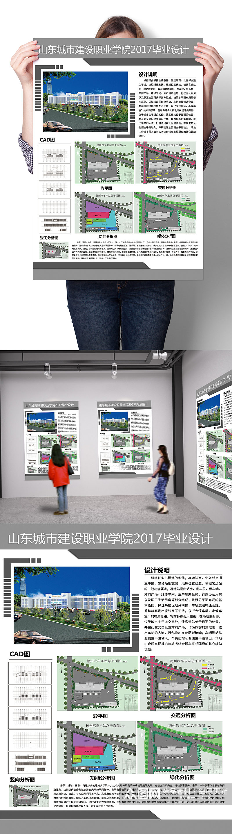 学校园区环艺排版环境艺术版式设计景观设计 室内设计毕业展海报展板素材
