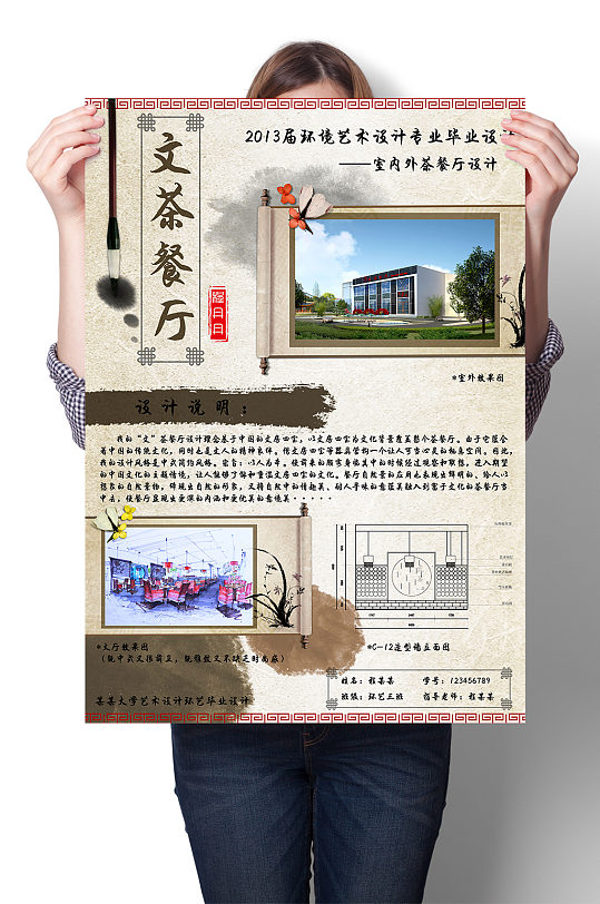 文茶餐厅环境艺术设计展板环艺排版环境艺术版式设计海报