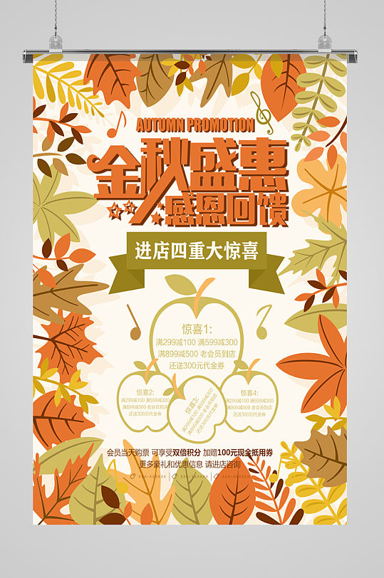 秋日落叶背景 高清秋日落叶背景素材模板 众图网