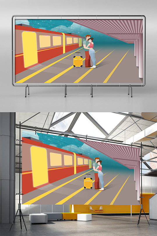 火车站拥抱异地情侣插画