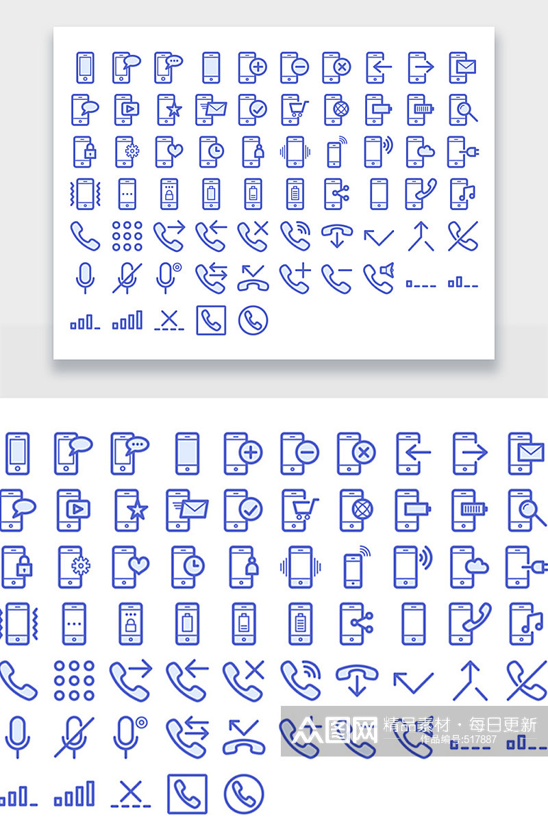 手机软件通话图标设计素材