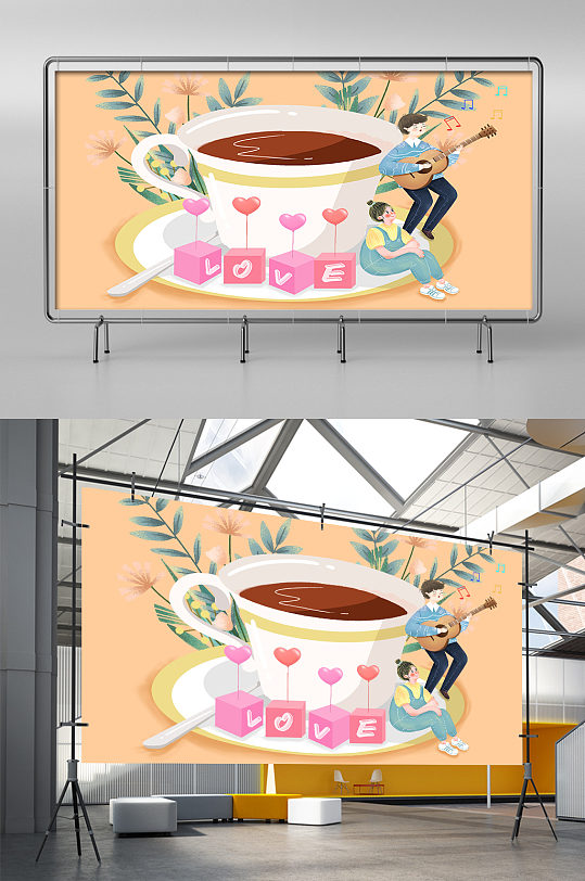 甜蜜咖啡浪漫情侣创意插画