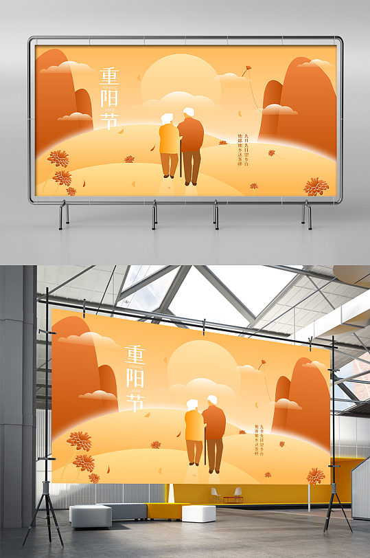 重阳节黄昏老人节日免扣背景-众图网