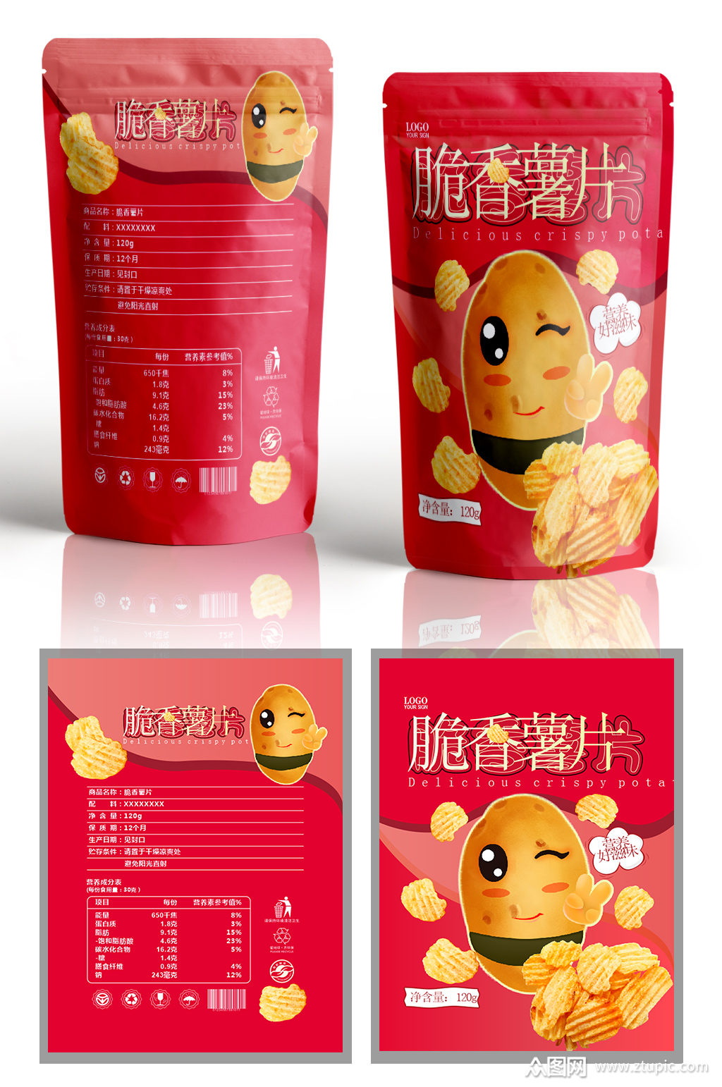 脆香薯片休闲零食包装素材
