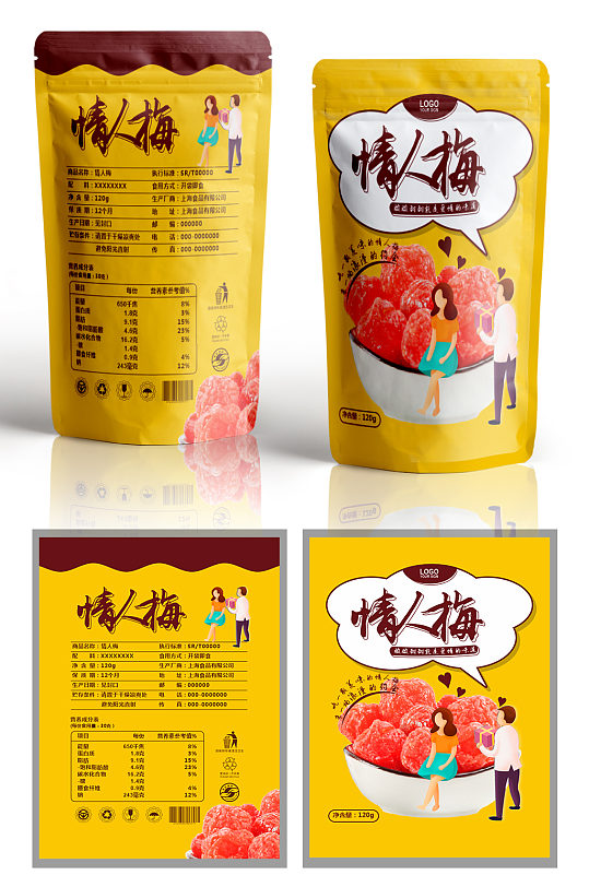 情人梅零食包装设计