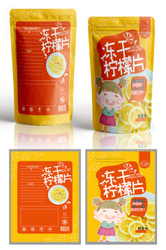 冻干柠檬片零食包装设计