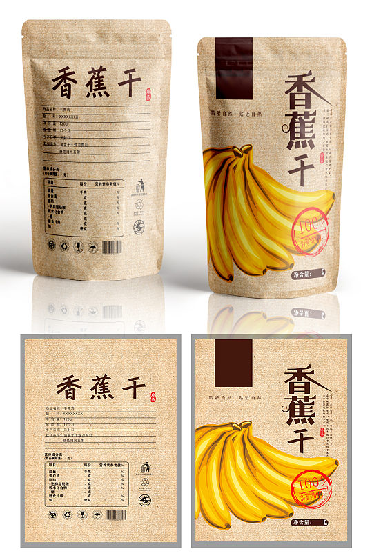 香蕉干零食包装设计