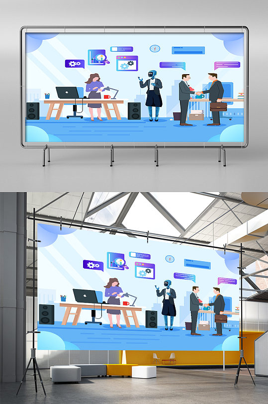 商务公司见面会谈免扣背景