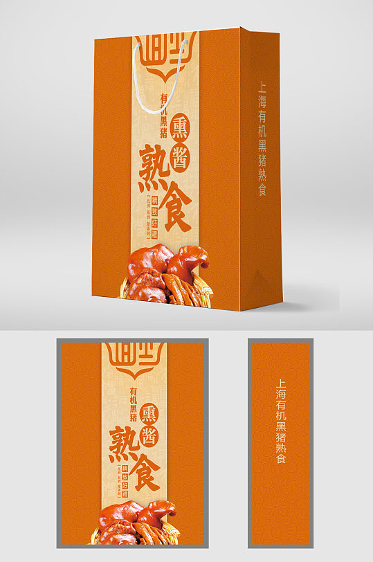 熏酱熟食包装设计