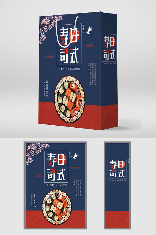 日式寿司高端包装设计