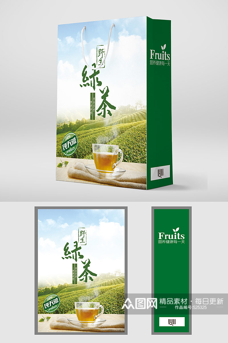野生绿茶包装设计素材