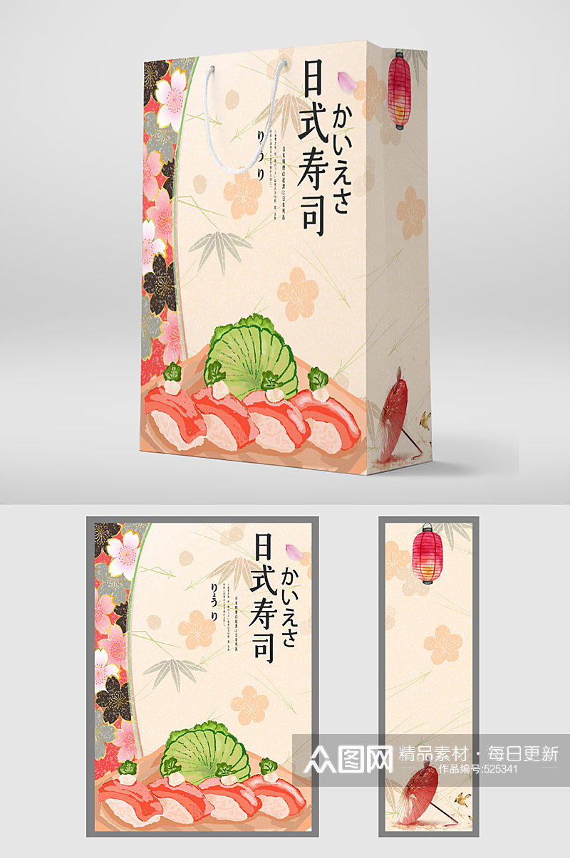 日式寿司美食手提袋包装素材