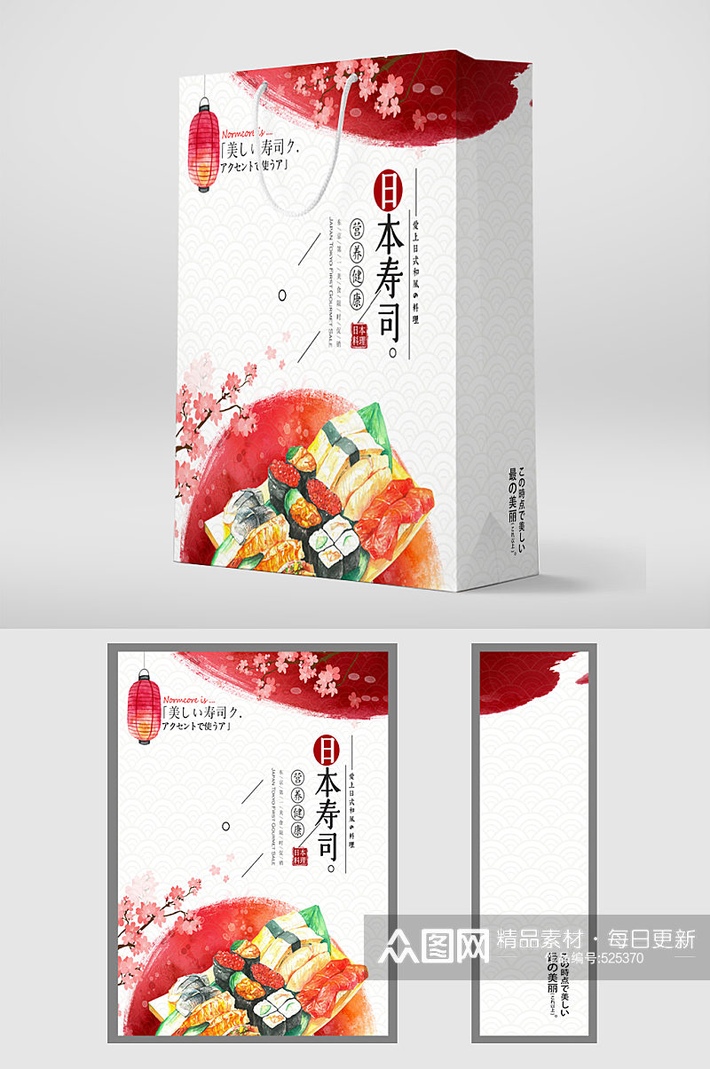 日本寿司美食包装设计素材