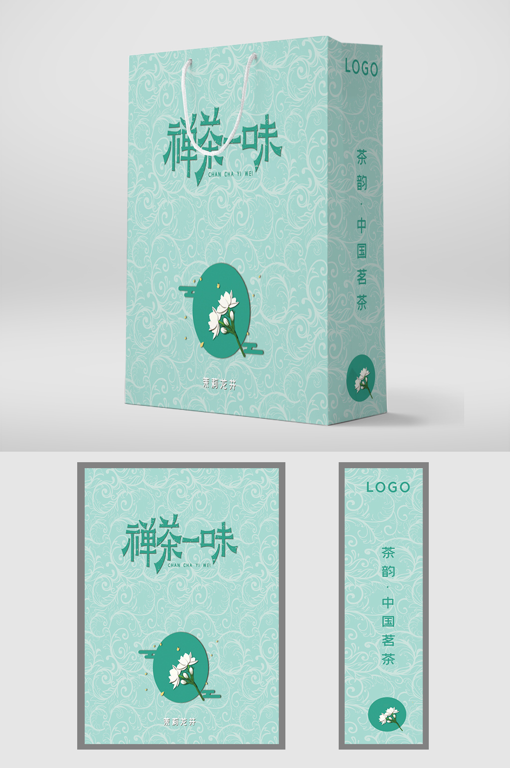 中式茉莉花茶包装设计茶叶包装中式礼品素材
