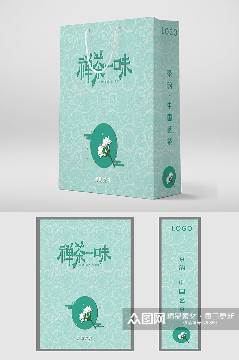 中式茉莉花茶包装设计茶叶包装中式礼品素材