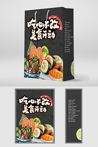 日式料理美食手绘包装设计