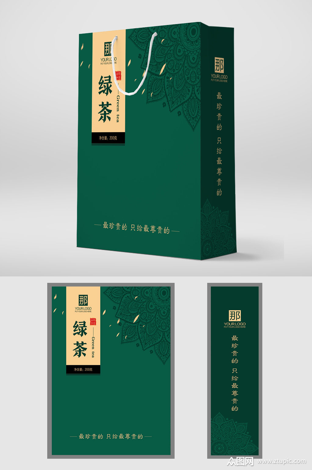 高端大气绿茶手提袋包装