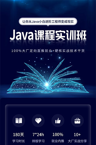 JAVA课程实训班UI界面