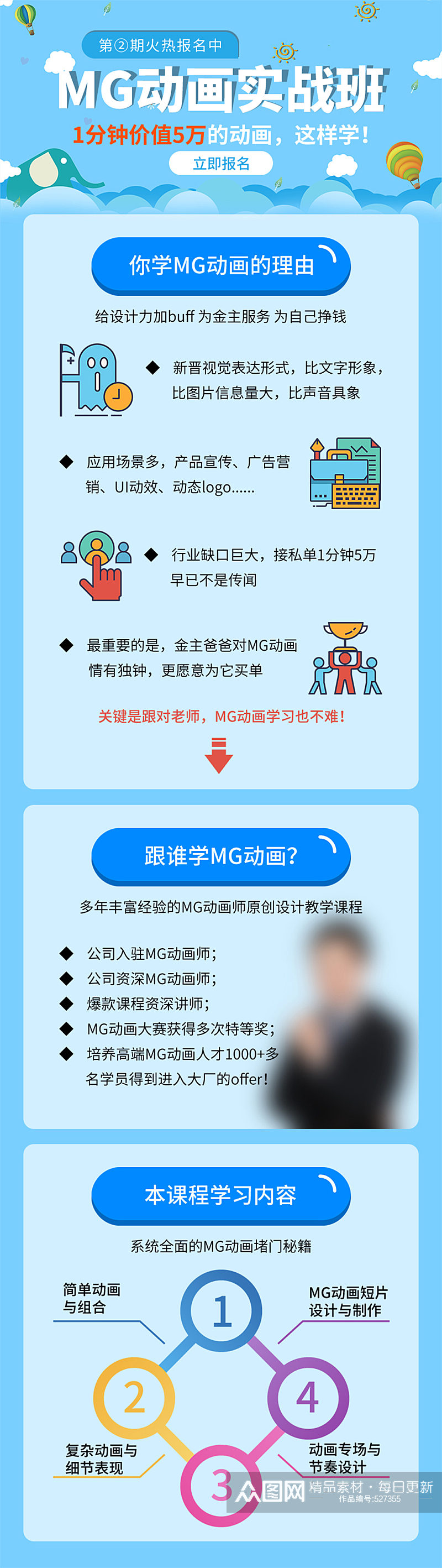 MG动画实战班手机UI界面素材