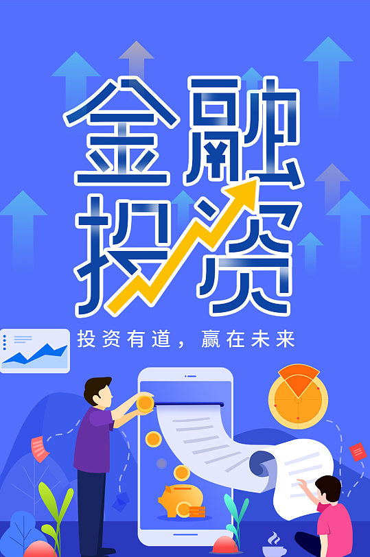 金融投资介绍手机UI长图