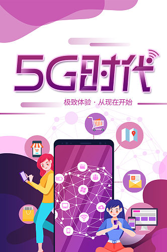 5G时代科技手机UI界面