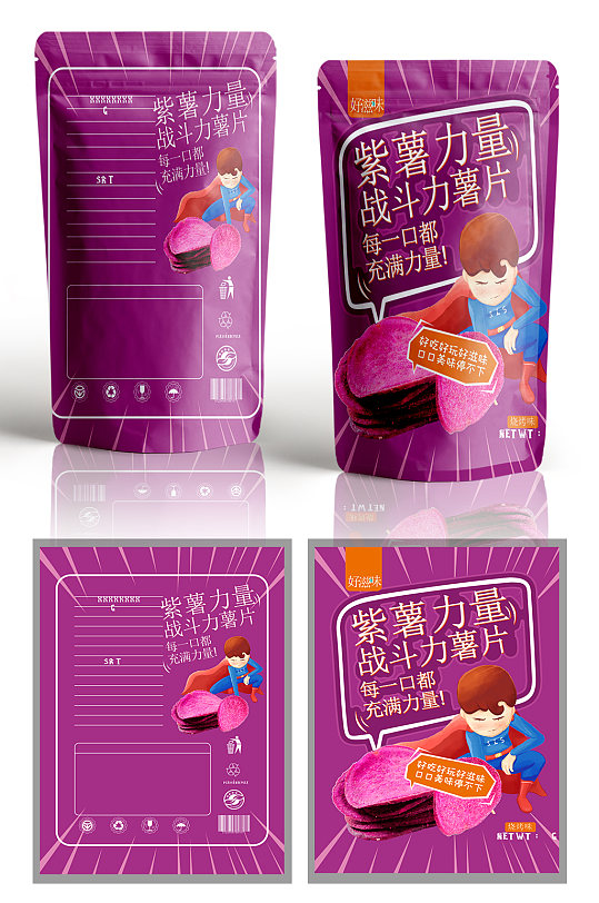 紫薯包装设计超市包装零食包装