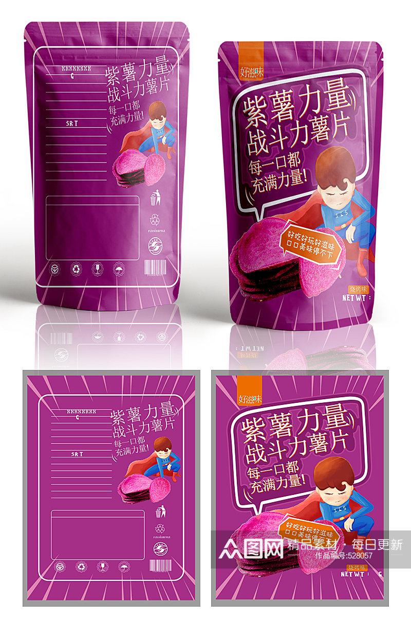 紫薯包装设计超市包装零食包装素材